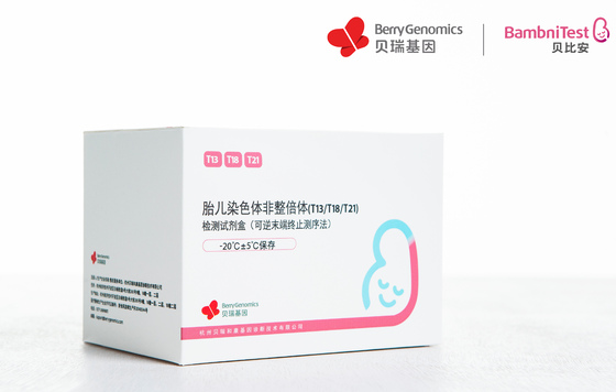 貝瑞基因NIPT產(chǎn)品納入北京醫(yī)保，助力出生缺陷三級預防